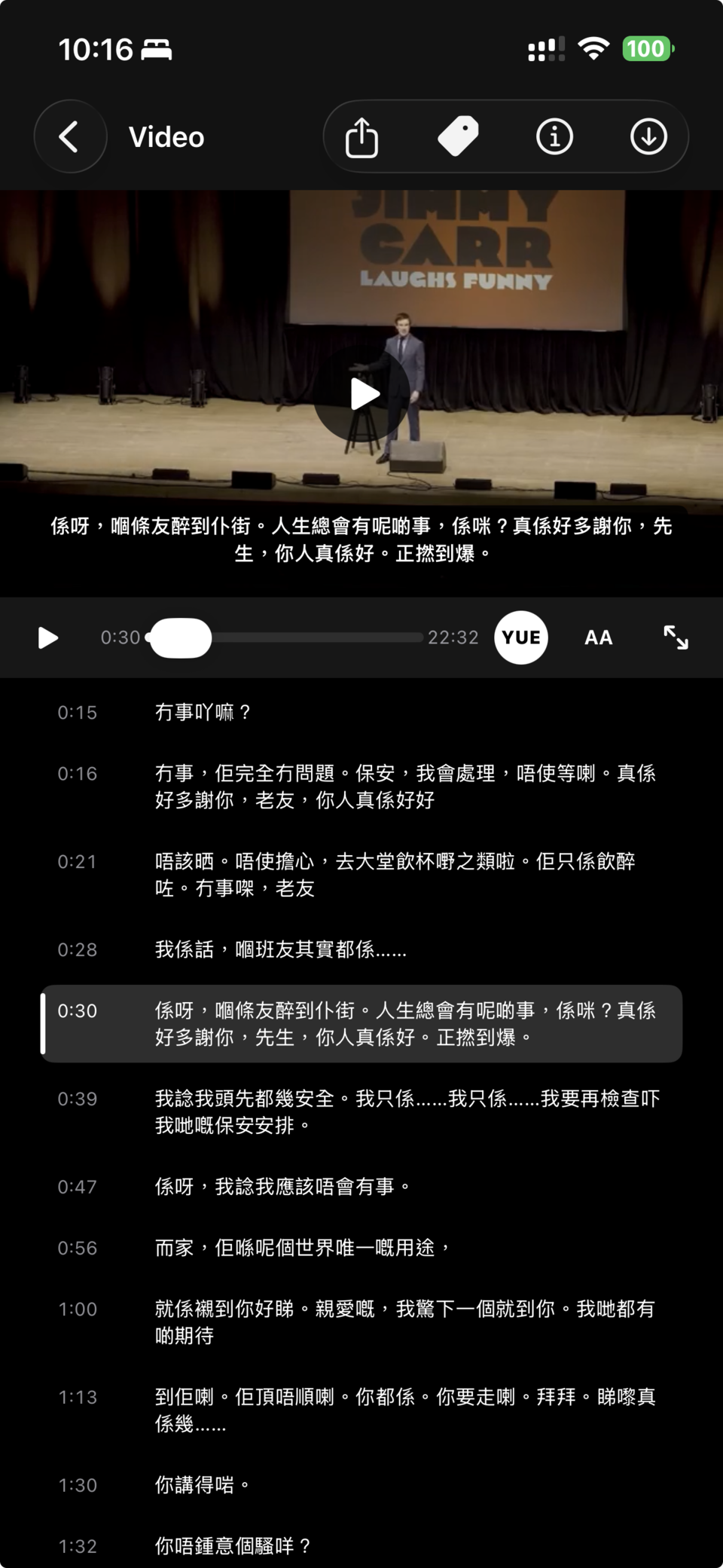 Mobile video player showing Cantonese subtitles and a timestamped translated transcript